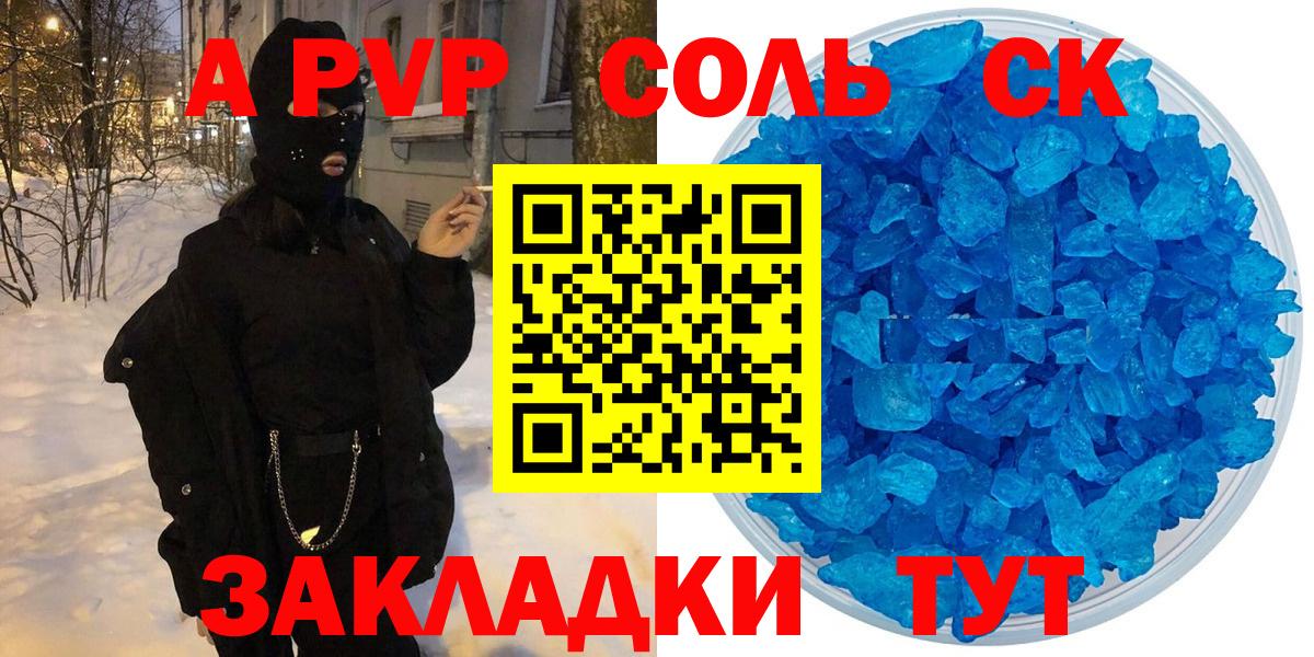 Альфа ПВП СК  APVP мука  Ивантеевка  A-PVP кристаллы  Alpha-PVP  Вход с VPN 