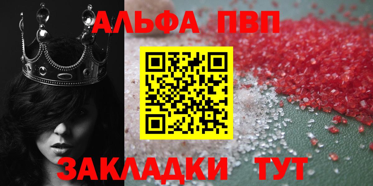 Альфа ПВП крисы CK Ивантеевка