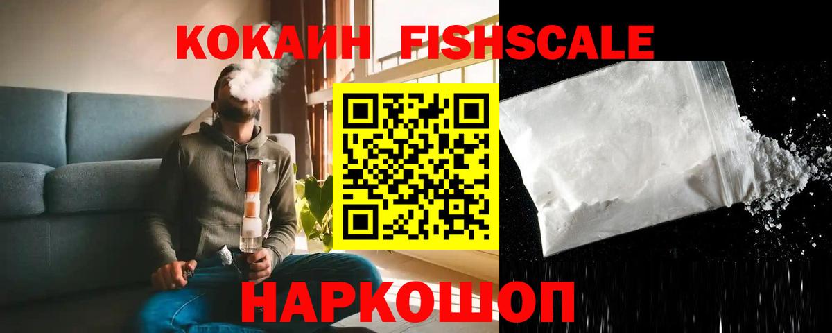 КОКАИН Колумбийский Ивантеевка
