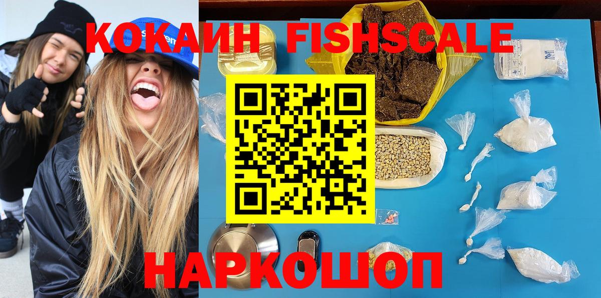 КОКАИН Перу  Вход с VPN  Ивантеевка  КОКАИН 97% 