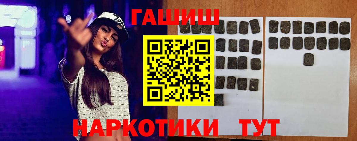 Ивантеевка  ГАШ гашик  где найти наркотики  ГАШИШ Изолятор  Вход с VPN 