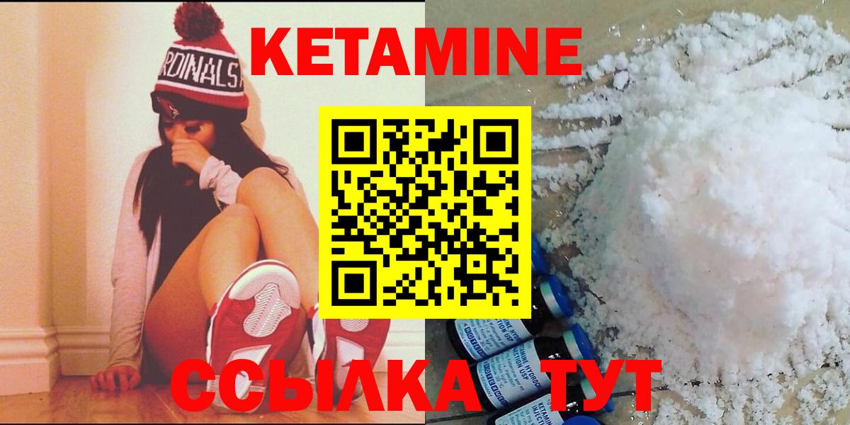 КЕТАМИН ketamine Ивантеевка