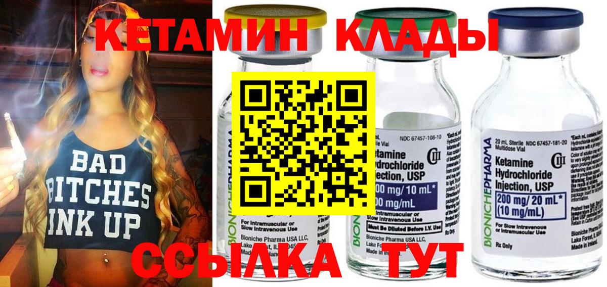 Ивантеевка  mega ссылки  Вход с VPN  Кетамин VHQ  Кетамин ketamine 