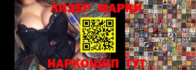 мескалин Балаково