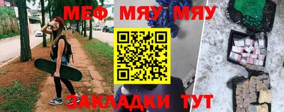 мескалин Балаково