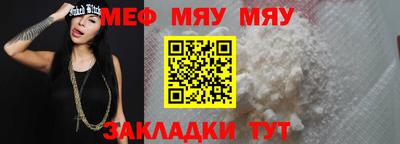 мескалин Балаково