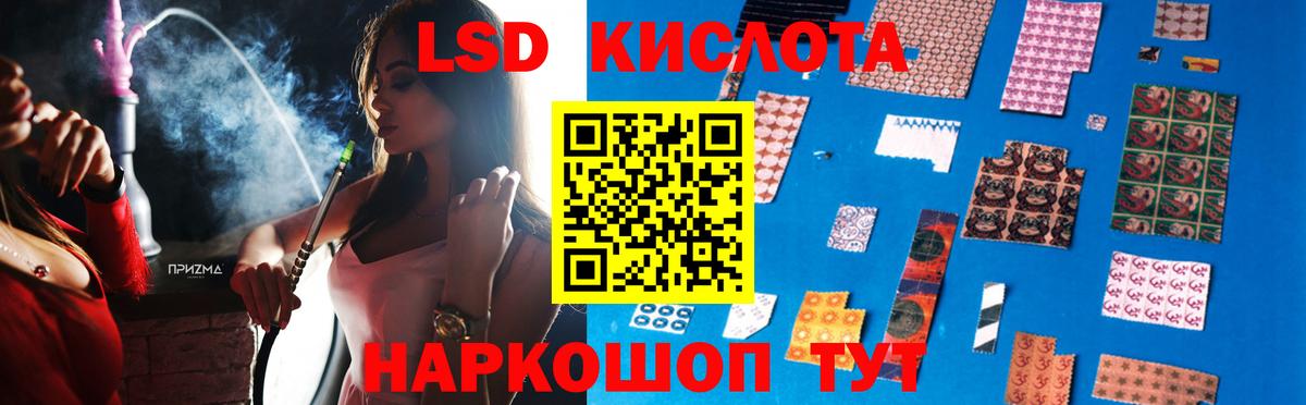 Ивантеевка  ЛСД экстази кислота  Вход с VPN  Лсд 25 экстази ecstasy 