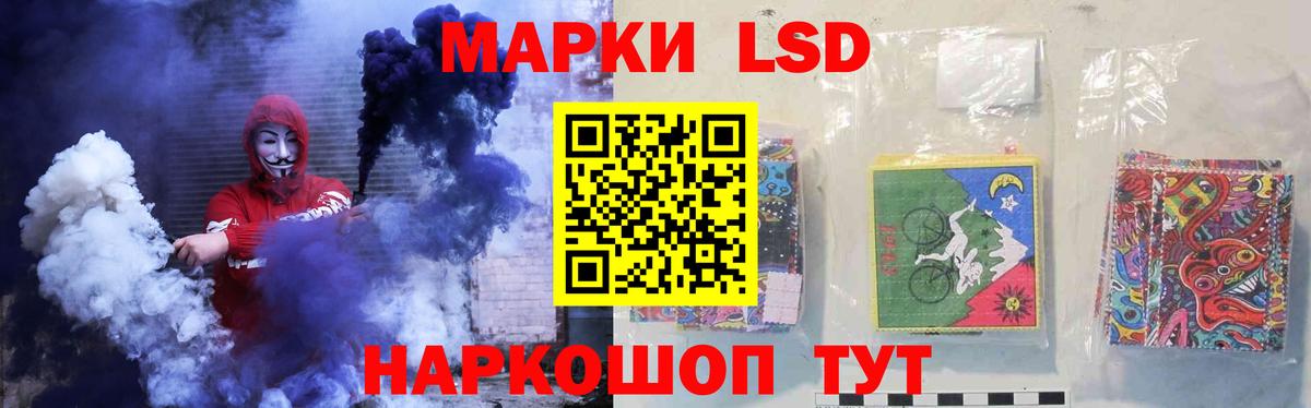 Лсд 25 экстази ecstasy Ивантеевка