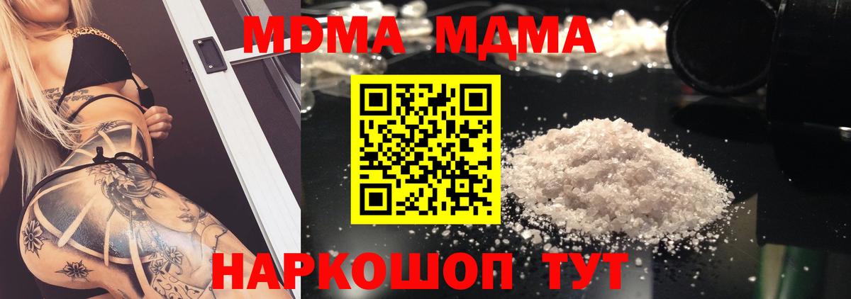 MDMA  MDMA VHQ  Ивантеевка  Вход с VPN  МДМА молли 