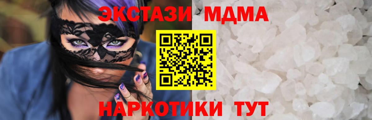 Гашиш  КОКАИН  МЕФ   NBOMe  Марихуана  Ивантеевка  Вход с VPN 