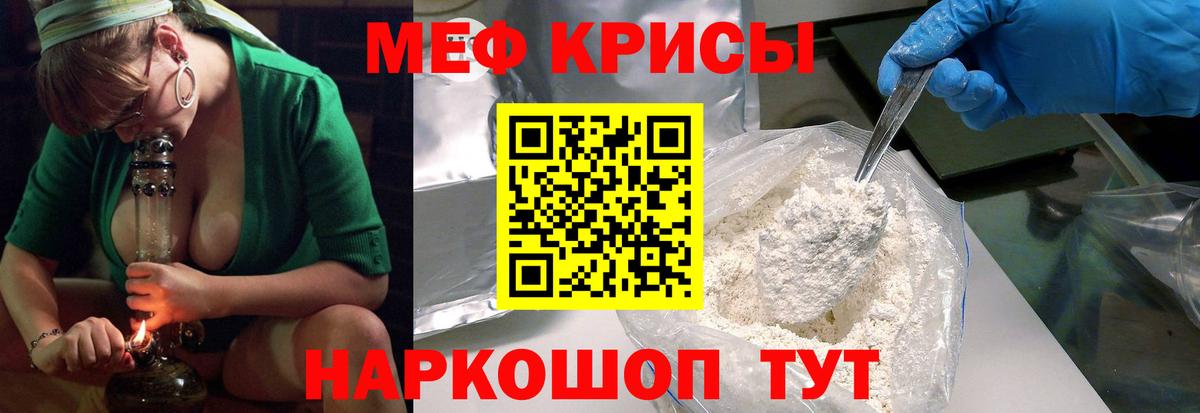 Ивантеевка  Меф  МЯУ-МЯУ  Мефедрон 4 MMC  Вход с VPN  МЕФ кристаллы 