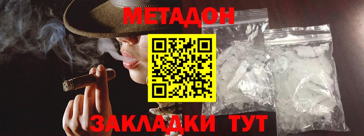 МЕТАДОН мёд Ивантеевка