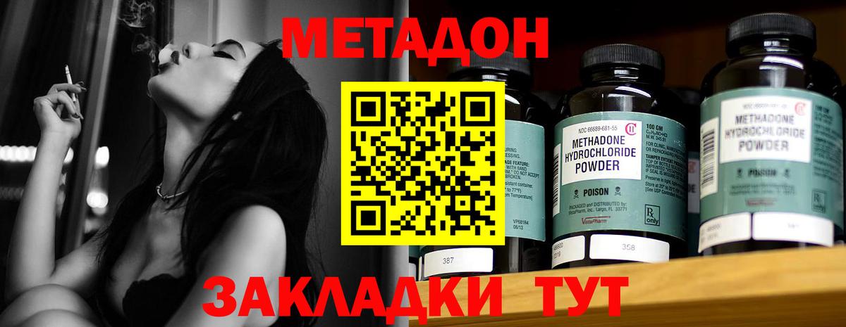 МЕТАДОН кристалл  Вход с VPN  Ивантеевка  это состав  МЕТАДОН VHQ 