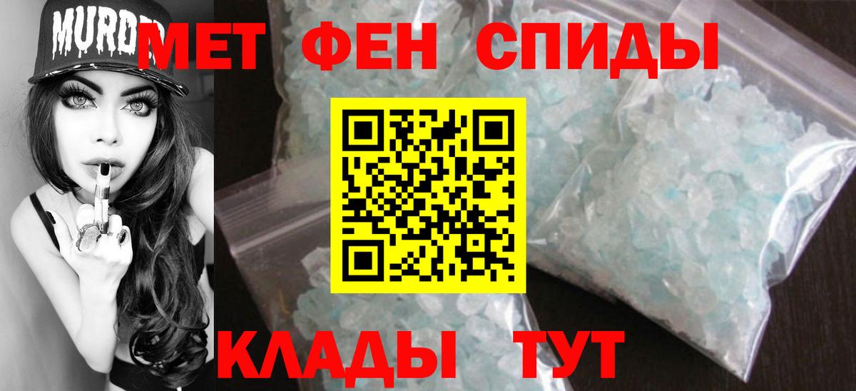 Ивантеевка  МЕТАМФЕТАМИН мет  Метамфетамин  Вход с VPN  МЕТАМФЕТАМИН мет 