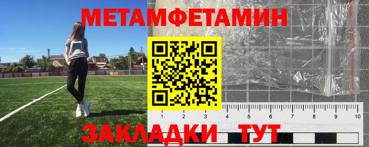 МЕТАМФЕТАМИН витя Ивантеевка