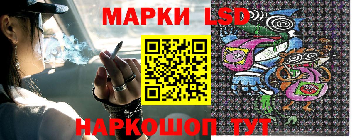 Наркотические марки  Наркотические марки 1,8мг  Вход с VPN  Ивантеевка 