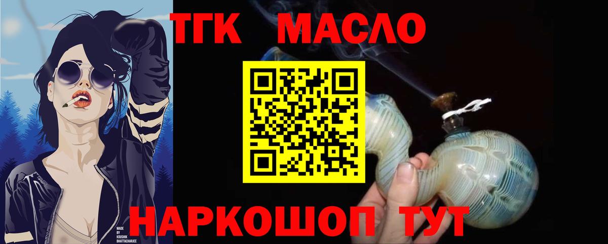 Ивантеевка  Дистиллят ТГК гашишное масло  Вход с VPN 