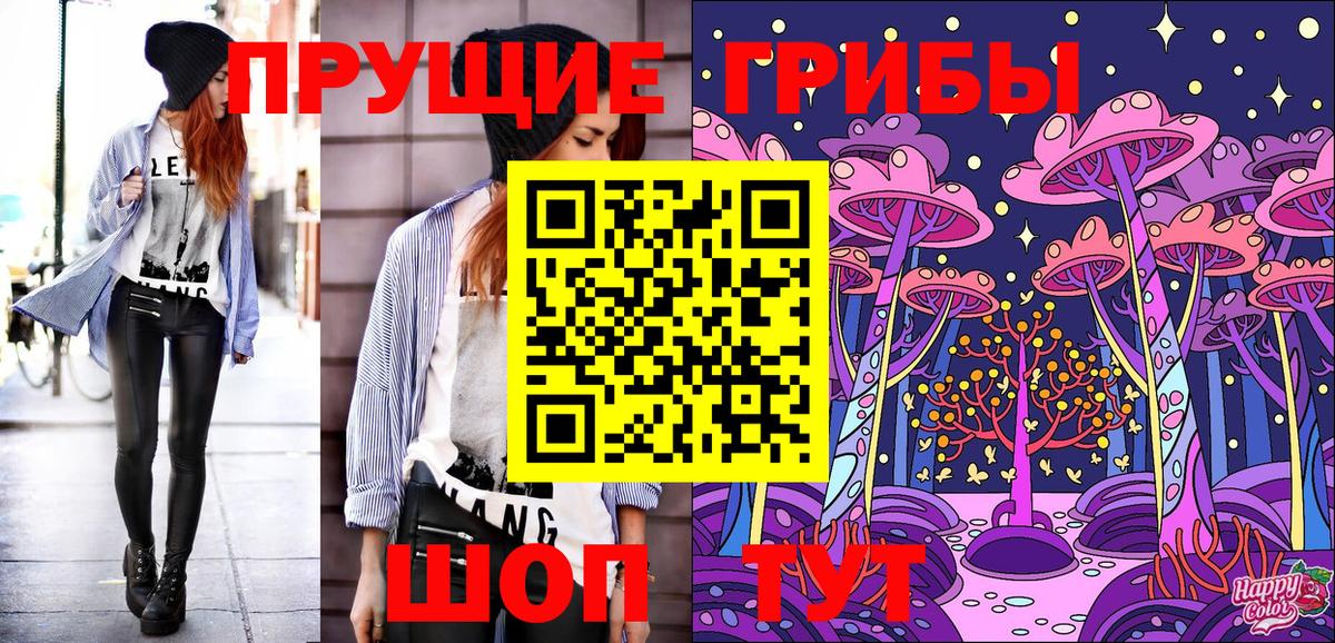 Галлюциногенные грибы Magic Shrooms Ивантеевка